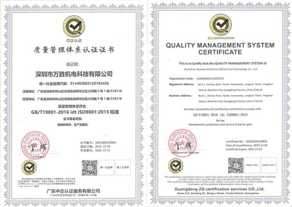 Trung Quốc Shenzhen Wonsun Machinery &amp; Electrical Technology Co. Ltd Chứng chỉ